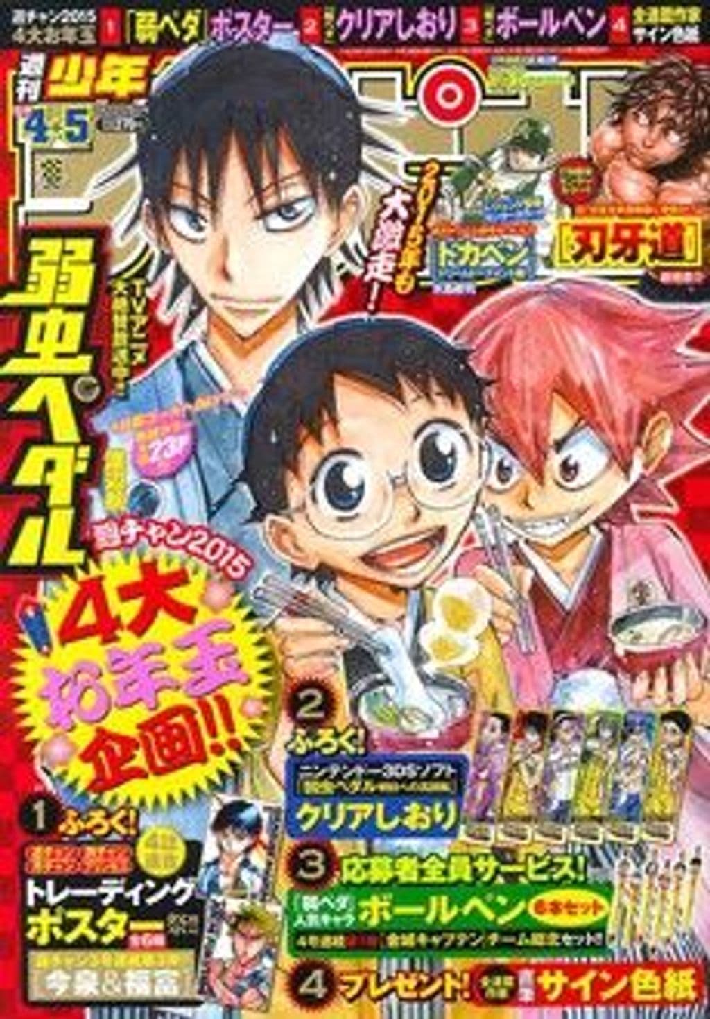 No.4+5 表紙