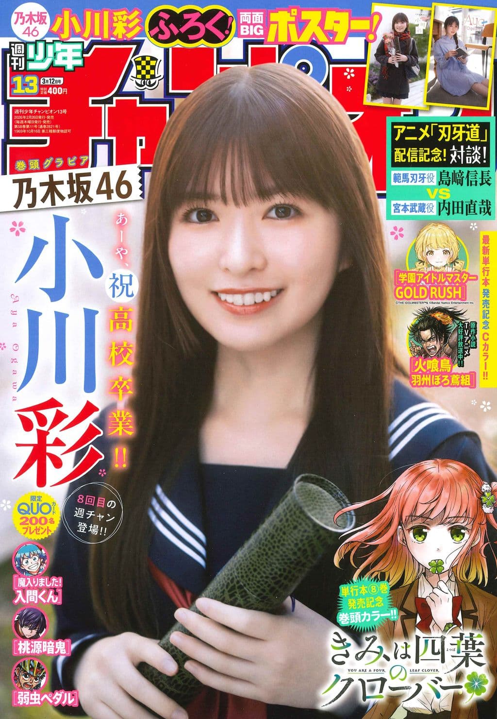 No.13 表紙