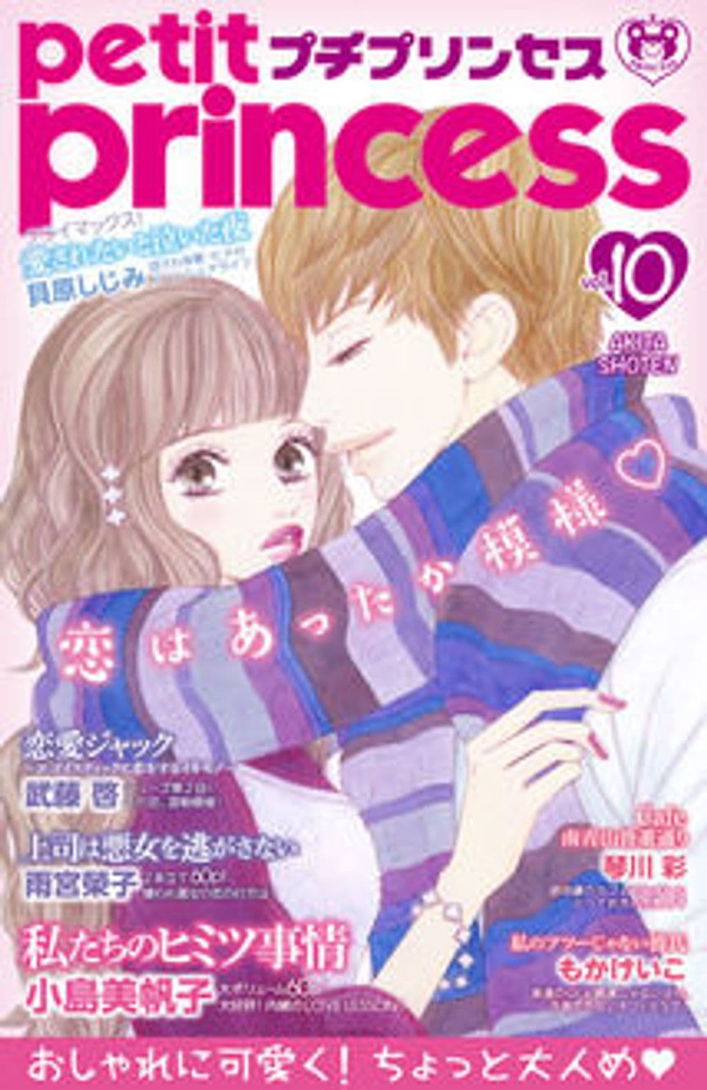 vol.10 表紙