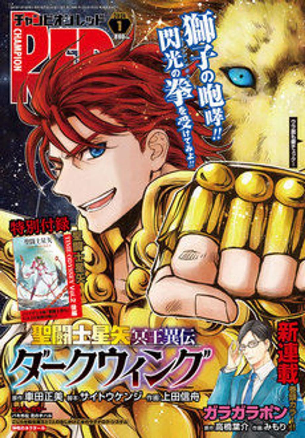 1月号 表紙