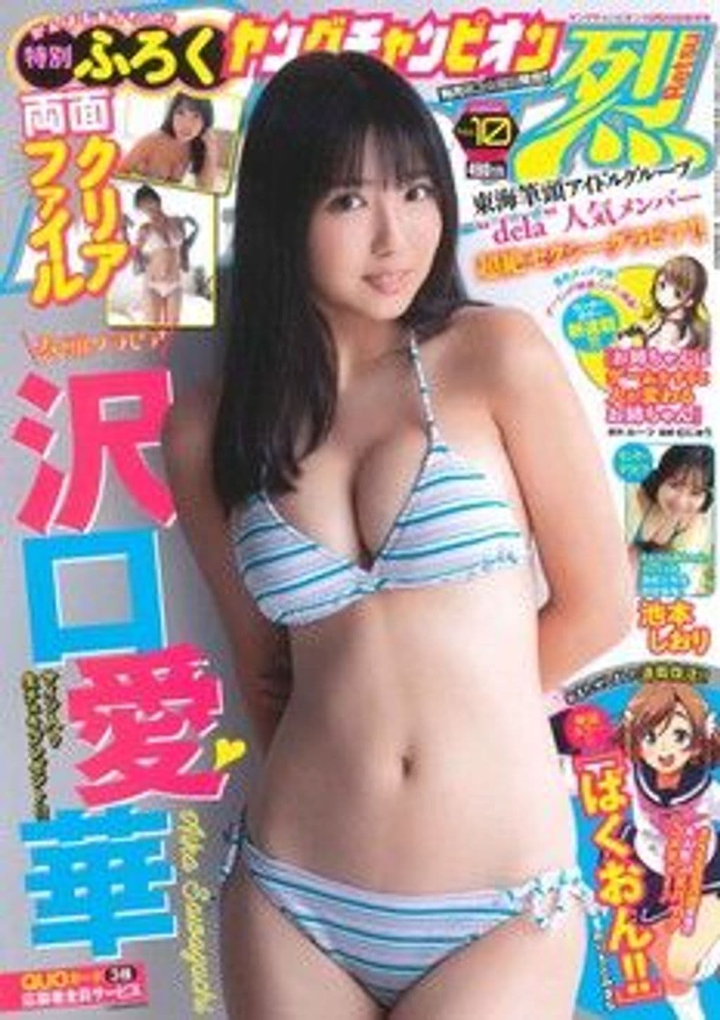 No10 表紙