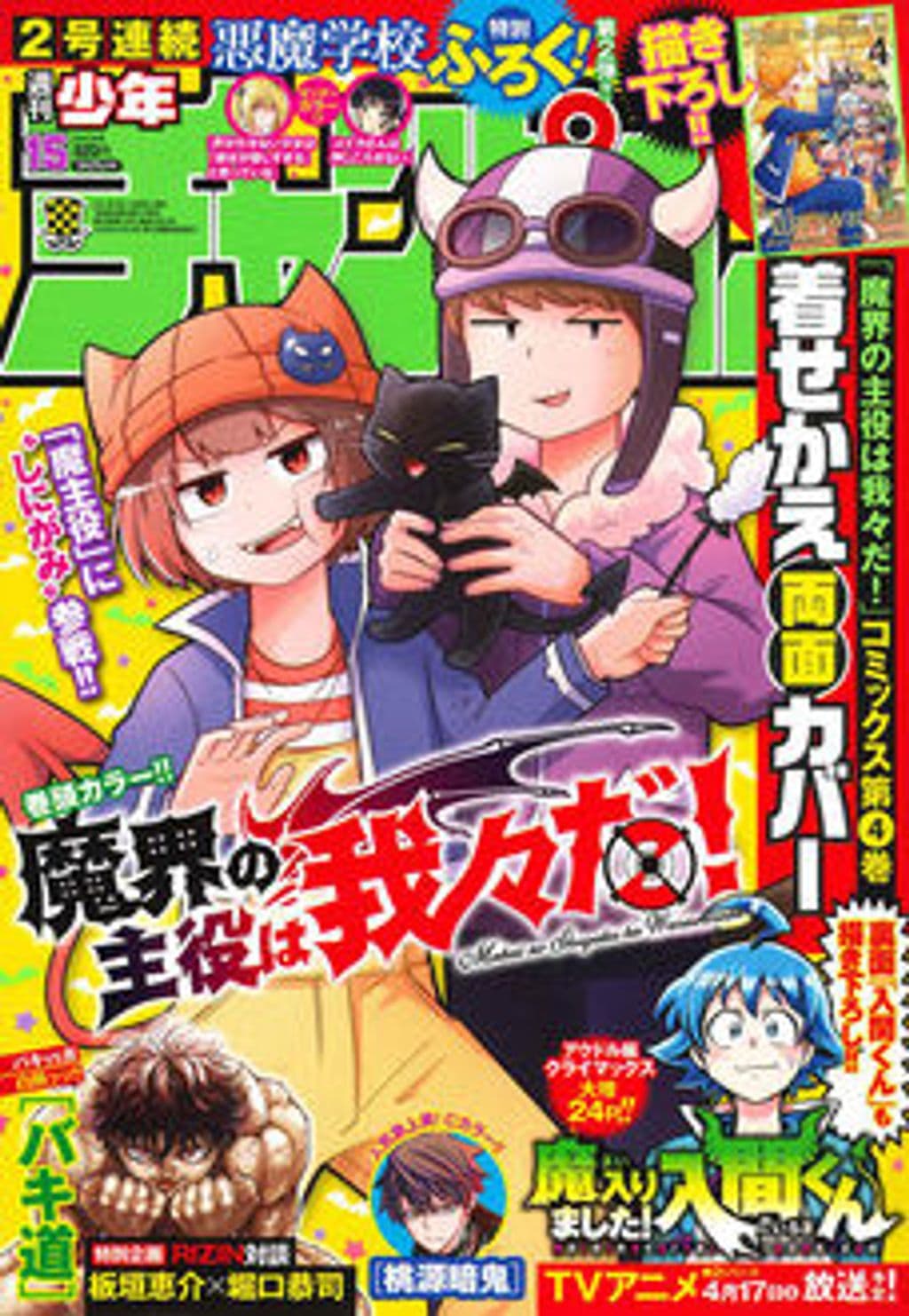 No.15 表紙