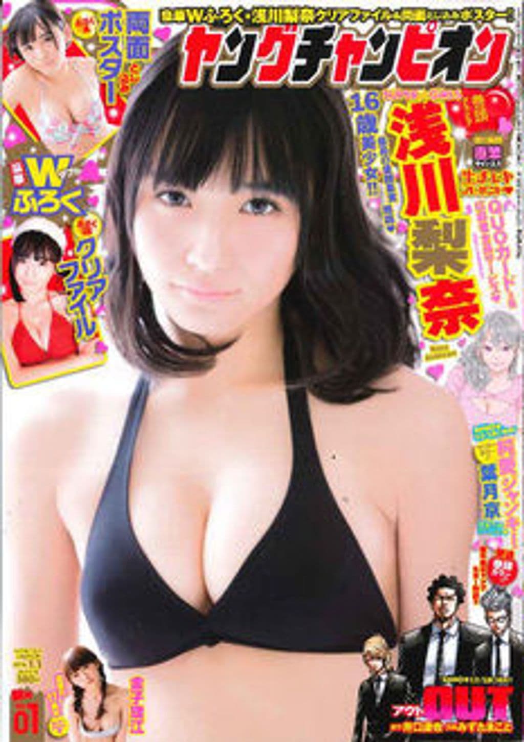 新年No.1 表紙