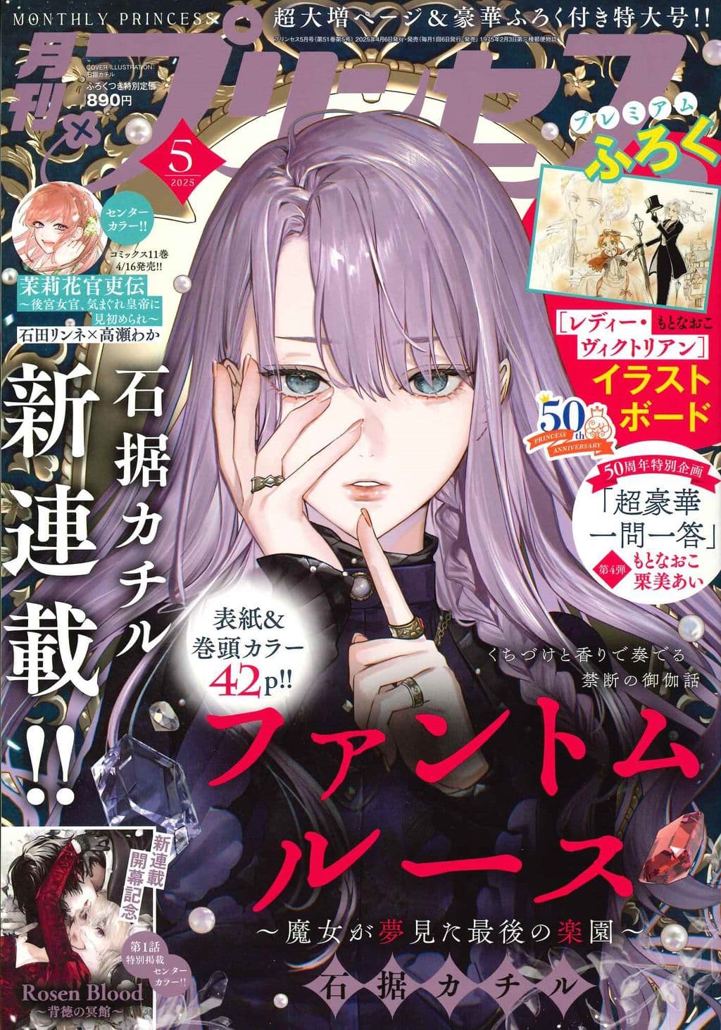 5月号 表紙
