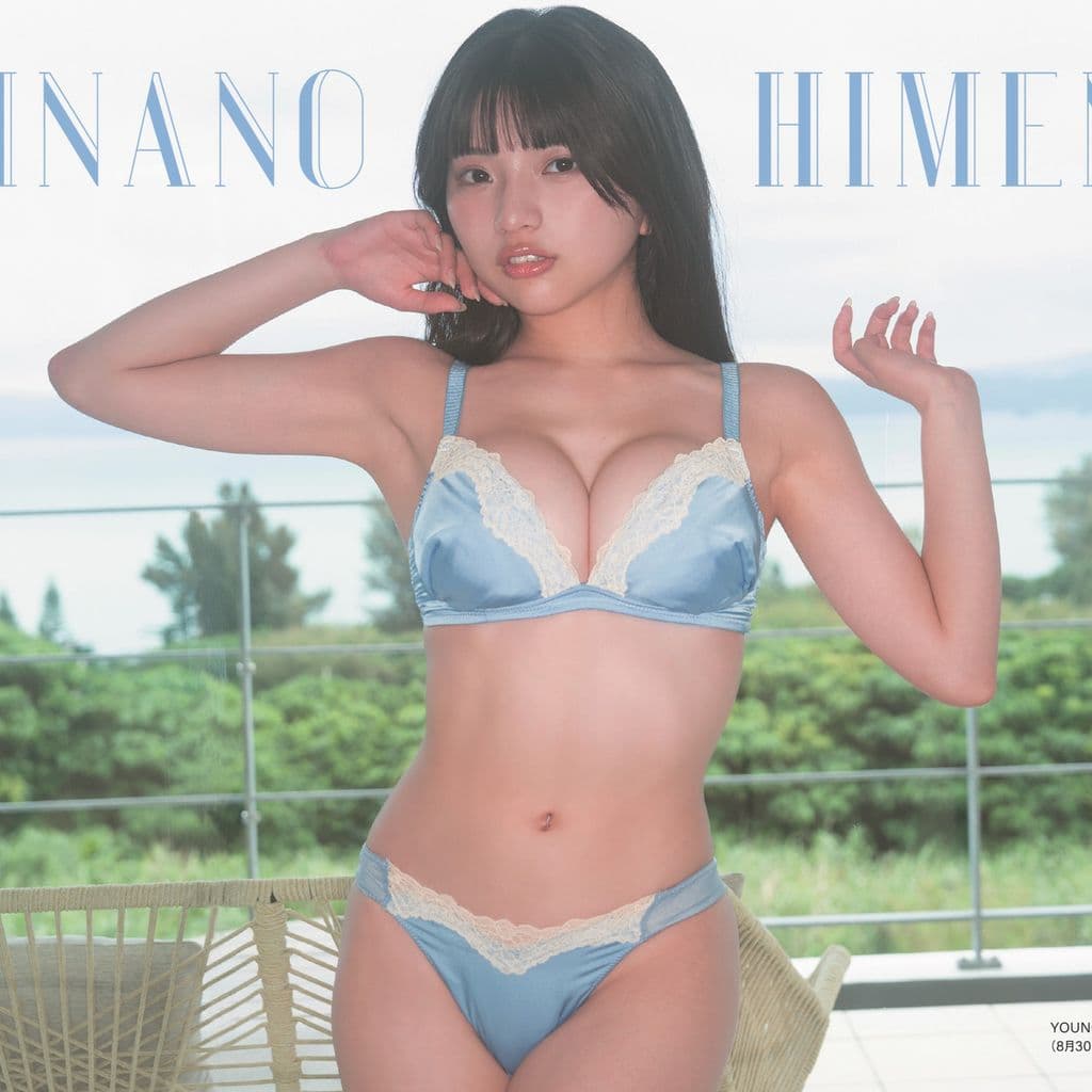 姫野ひなの 両面クリアファイル