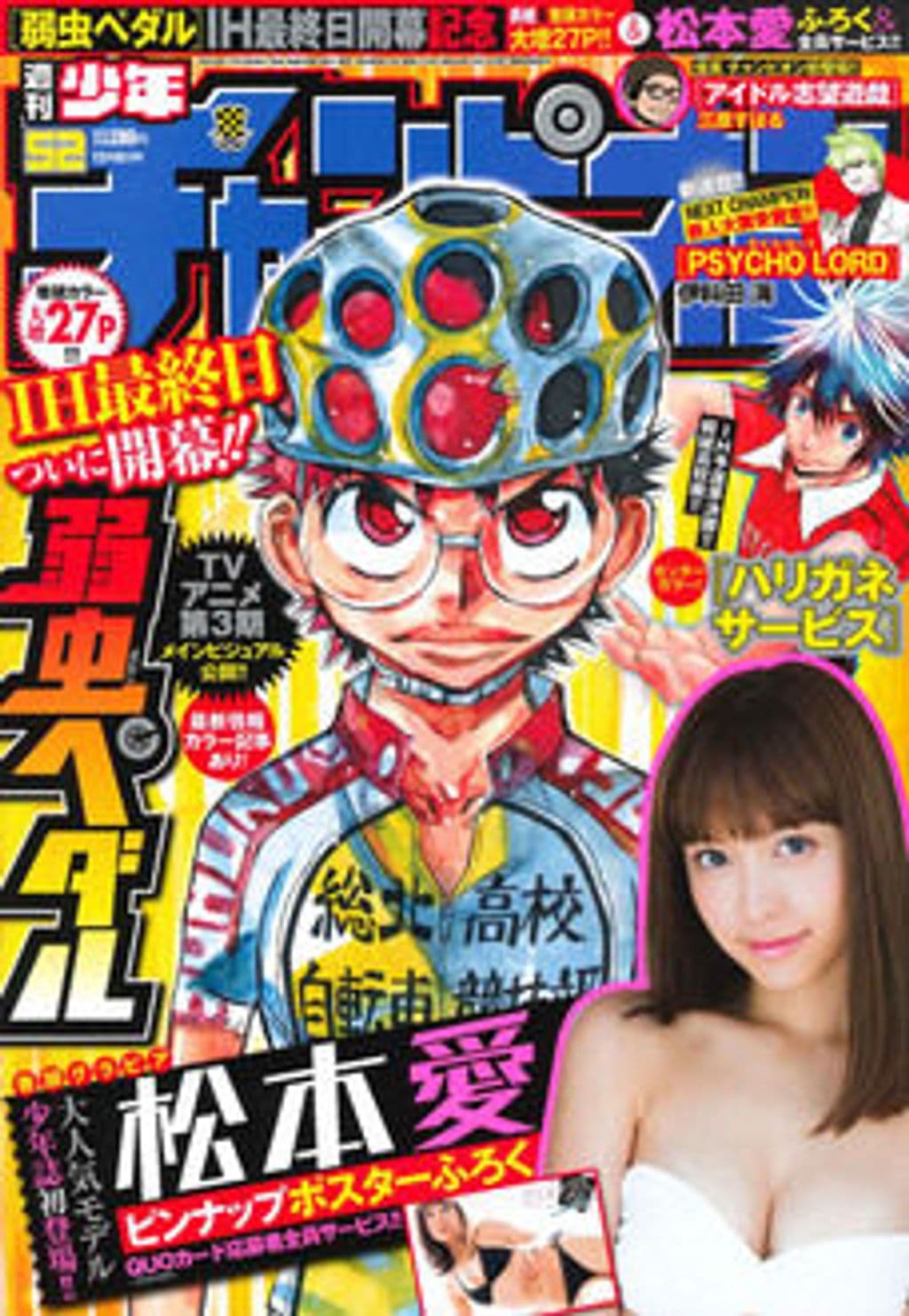 No.52 表紙