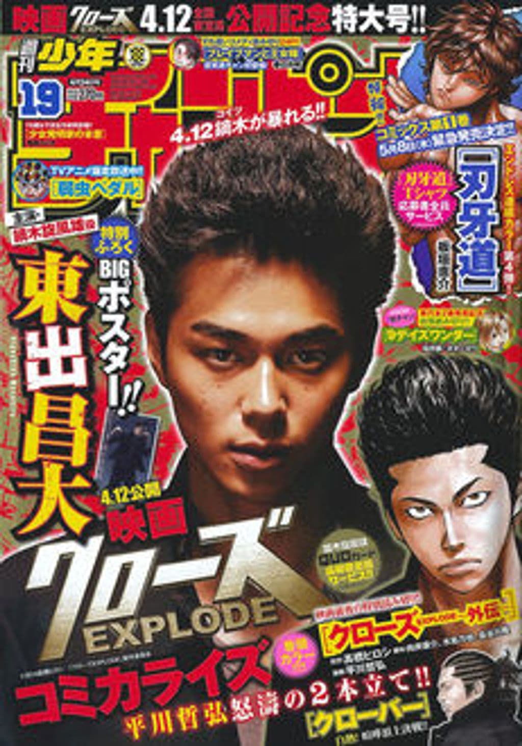 No.19 表紙