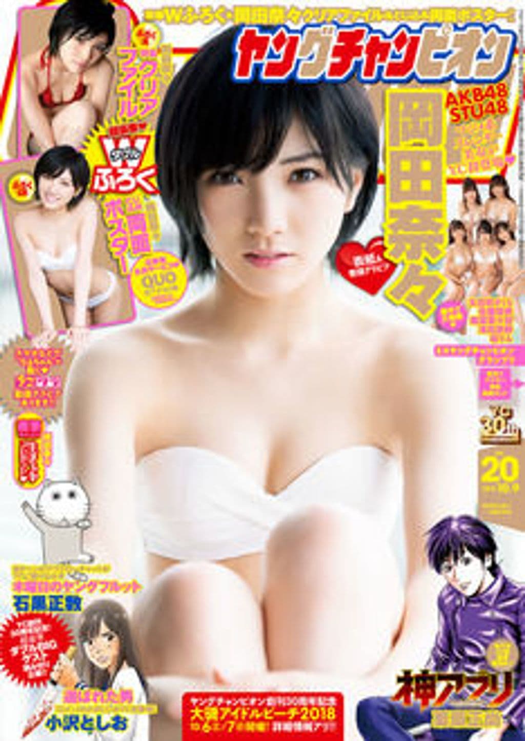 No.20 表紙