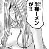半裸ーメン
