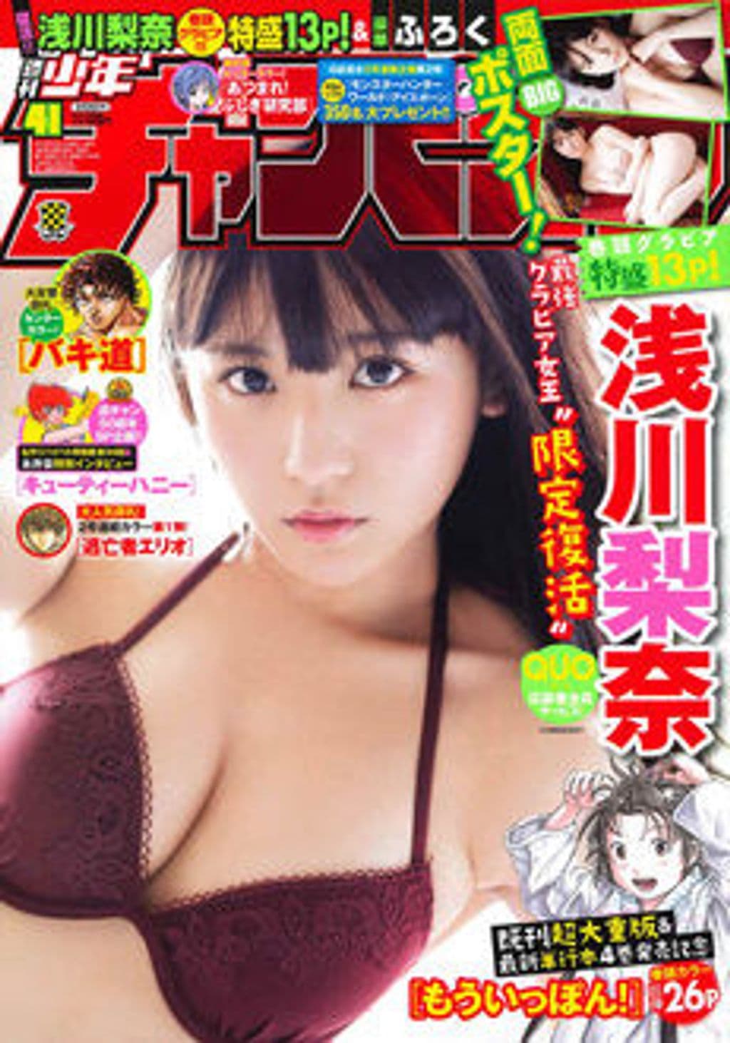 No.41 表紙