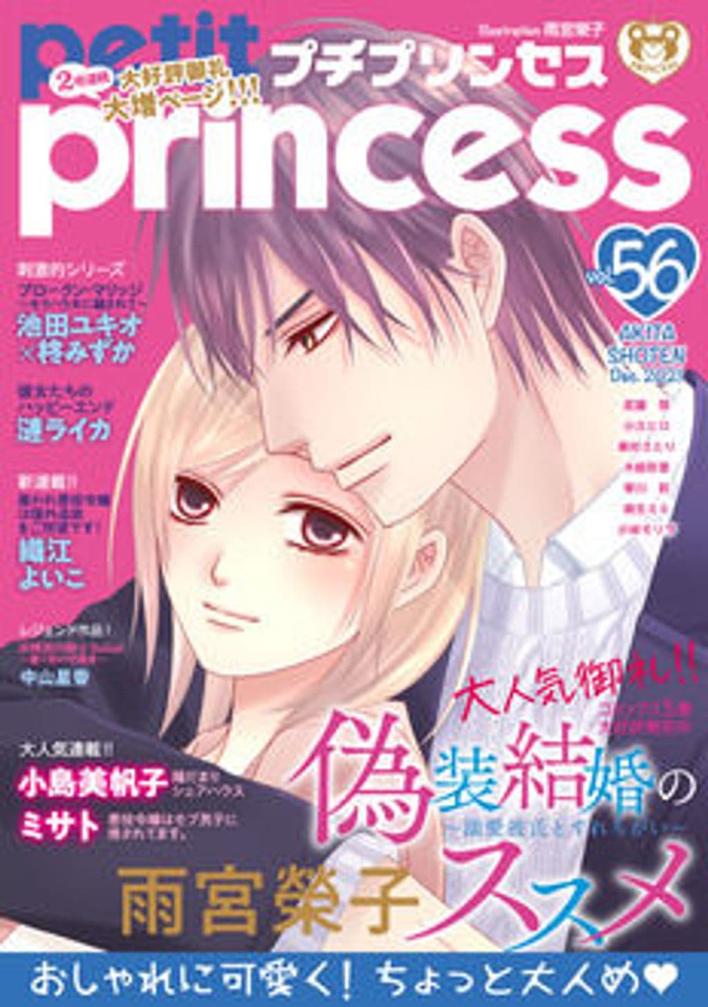 vol.56 表紙