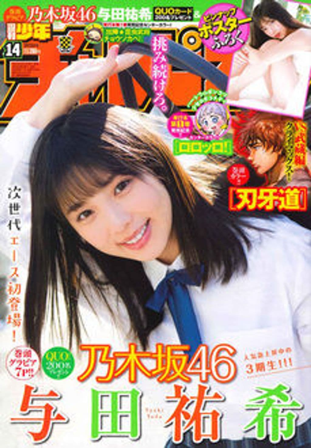 No.14 表紙