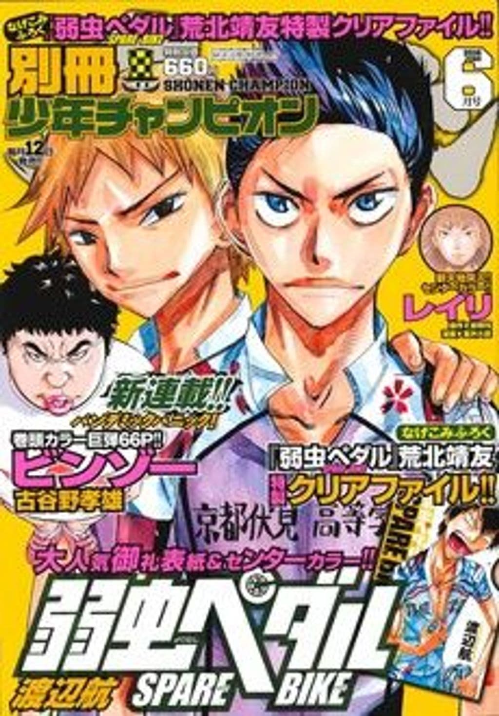 6月号 表紙