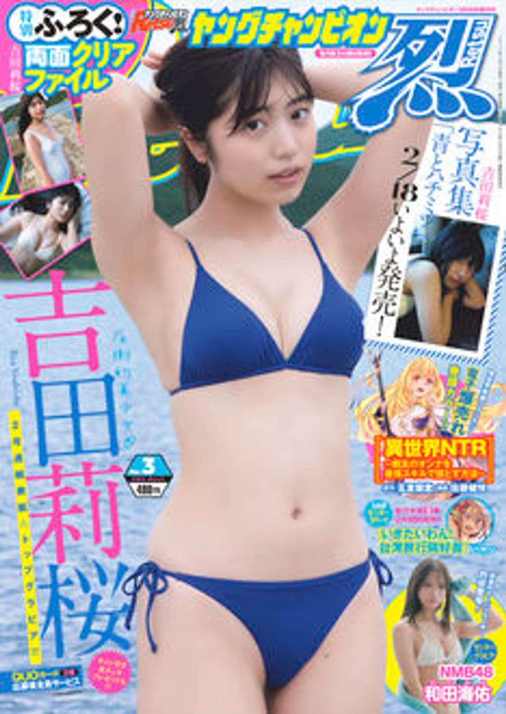 No.3 表紙