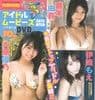 アイドルムービーズDVD70min.