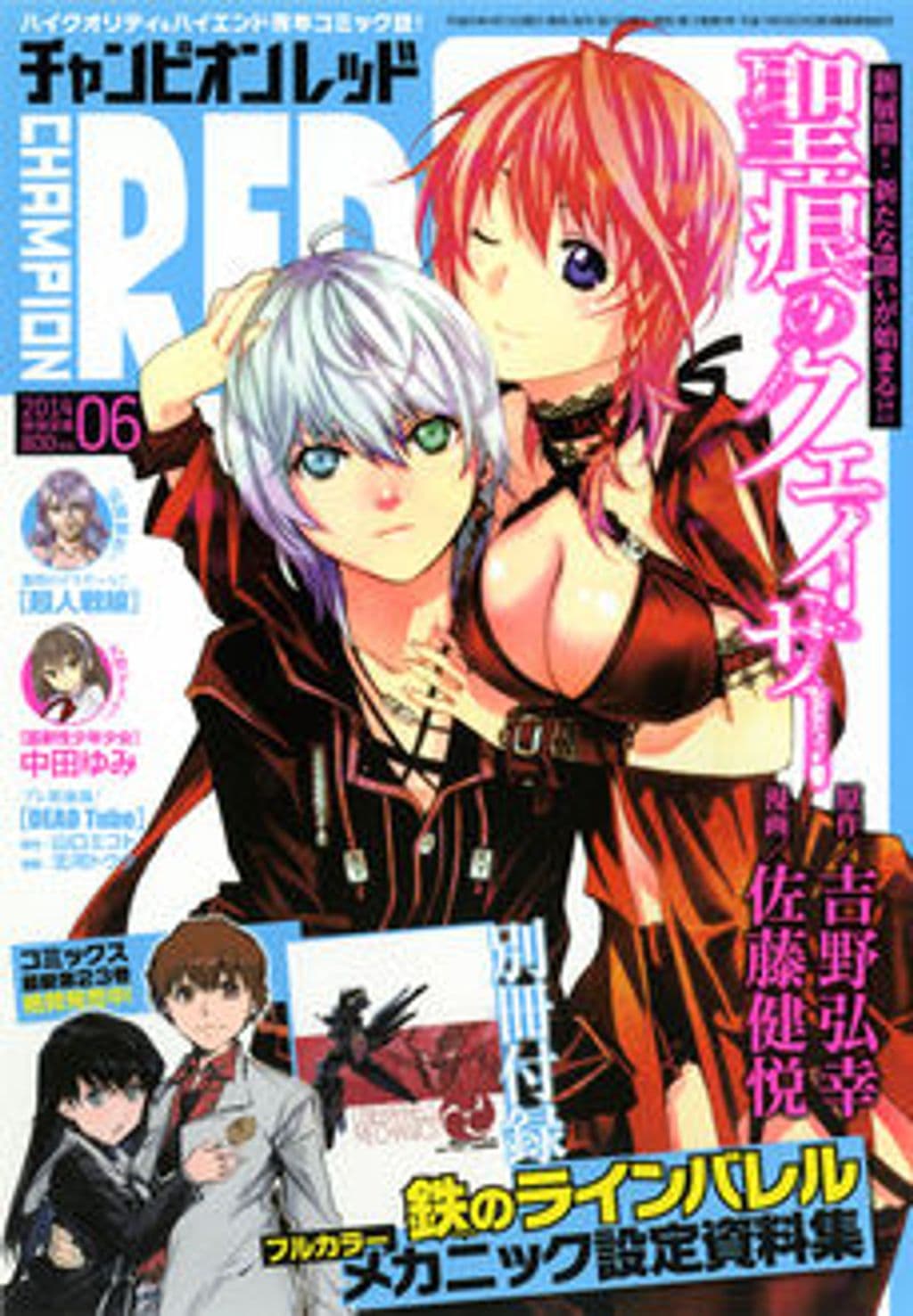 6月号 表紙