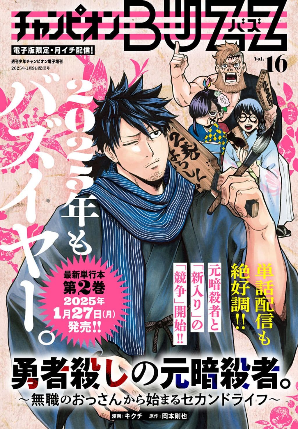 Vol.16 表紙