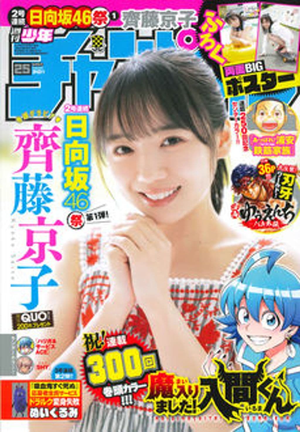 No.25 表紙