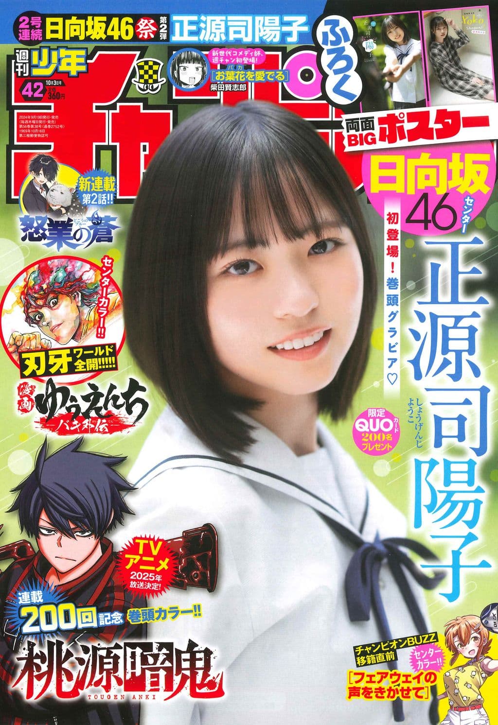 No.42 表紙