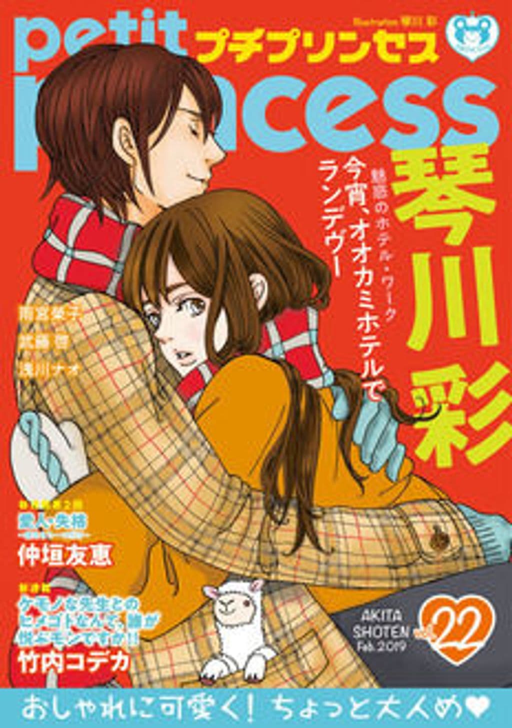 Vol.22 表紙