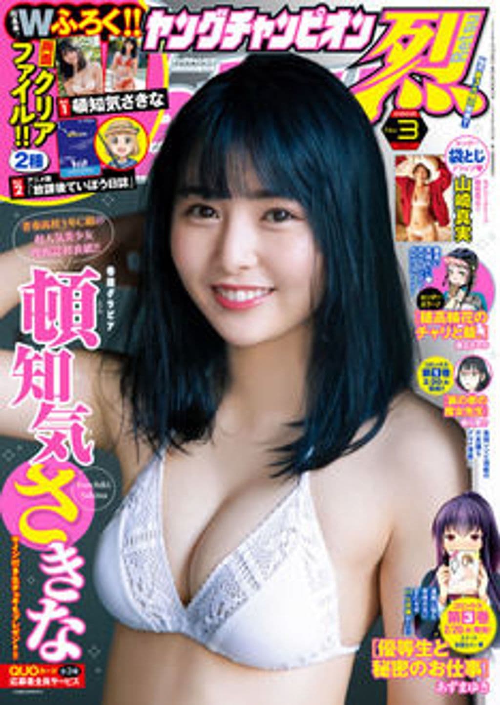 No3 表紙