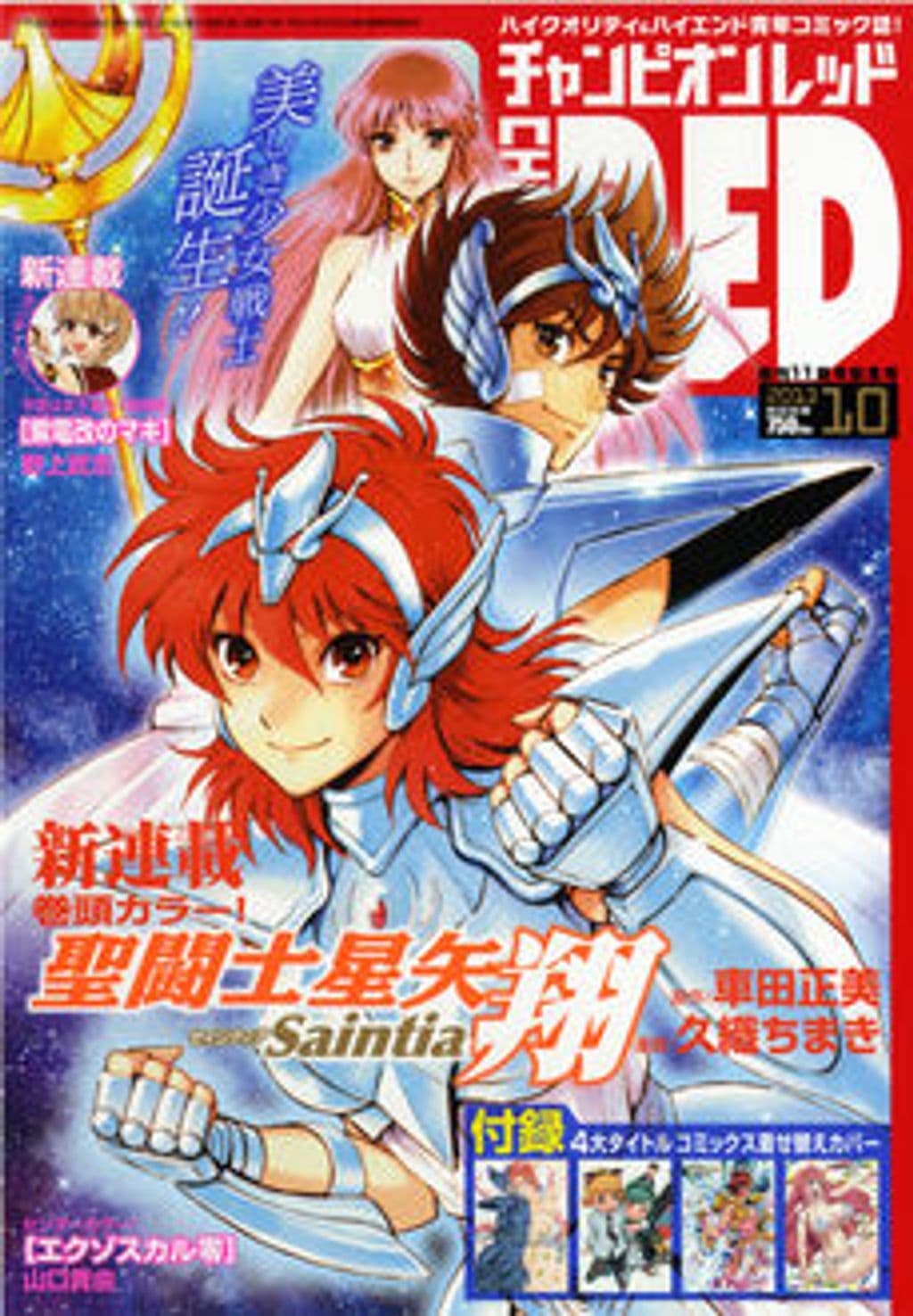 10月号 表紙