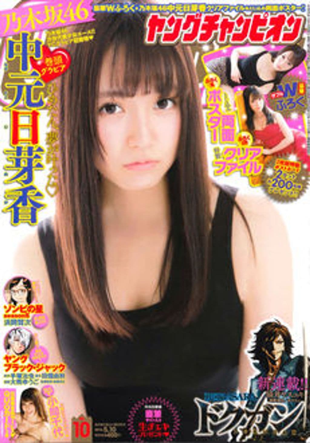 No.10 表紙