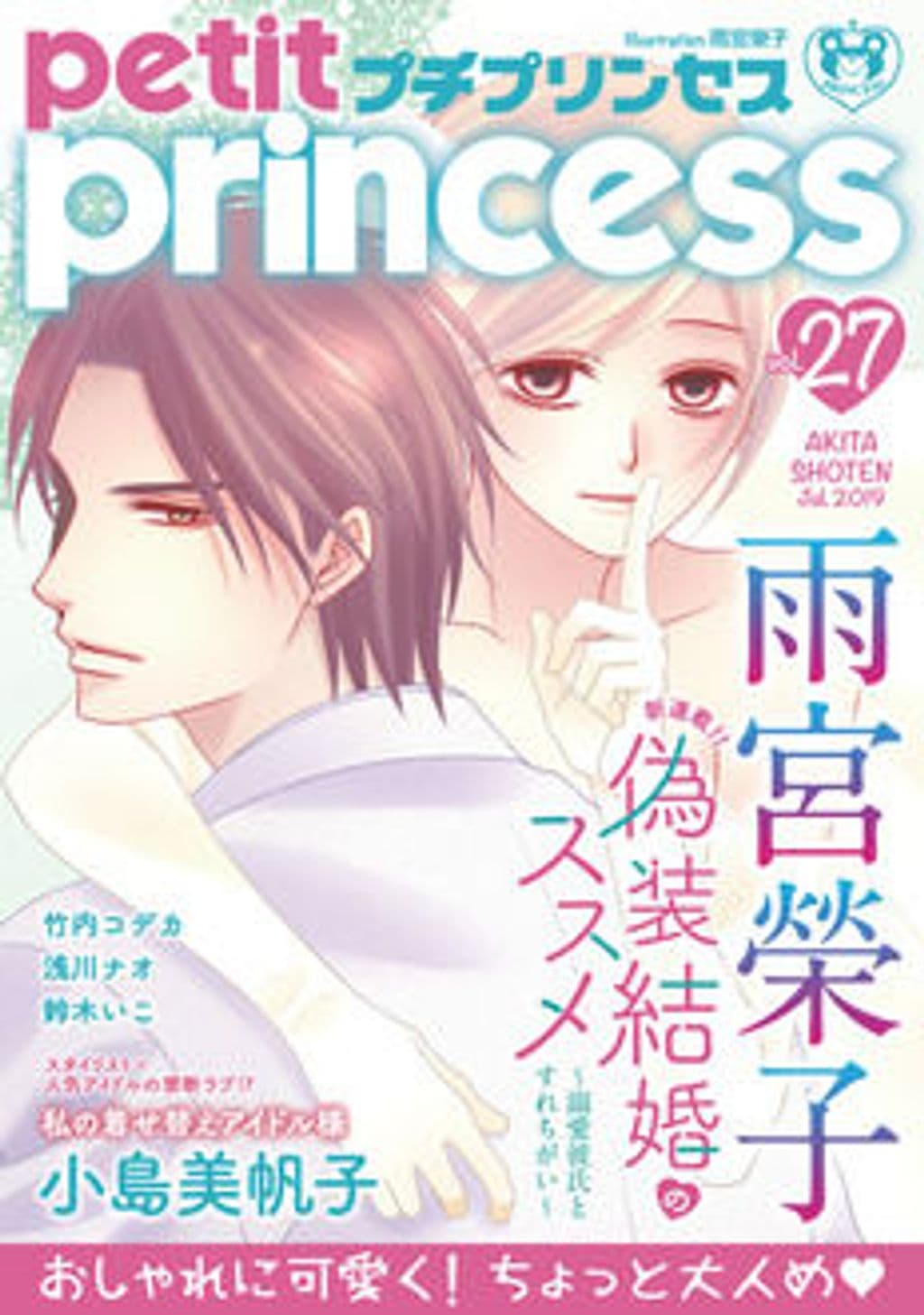 vol.27 表紙