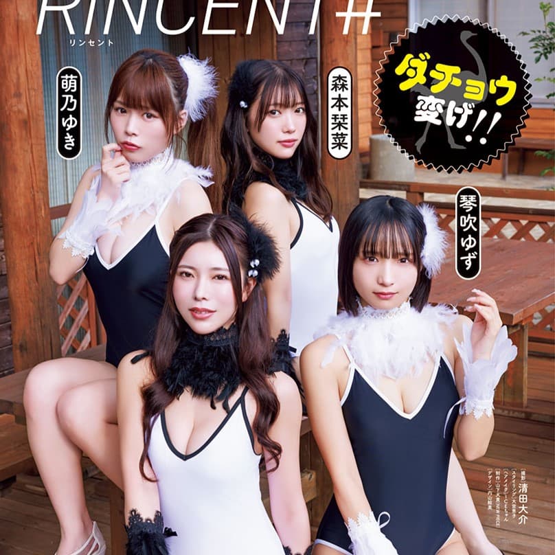RiNCENT#