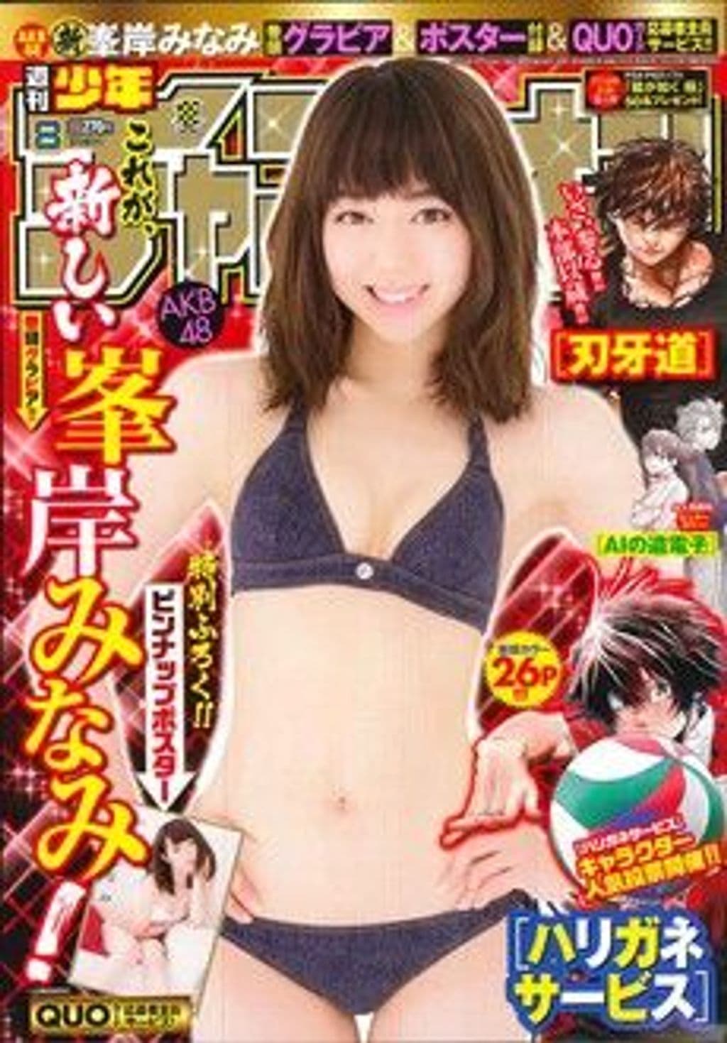 No.8 表紙