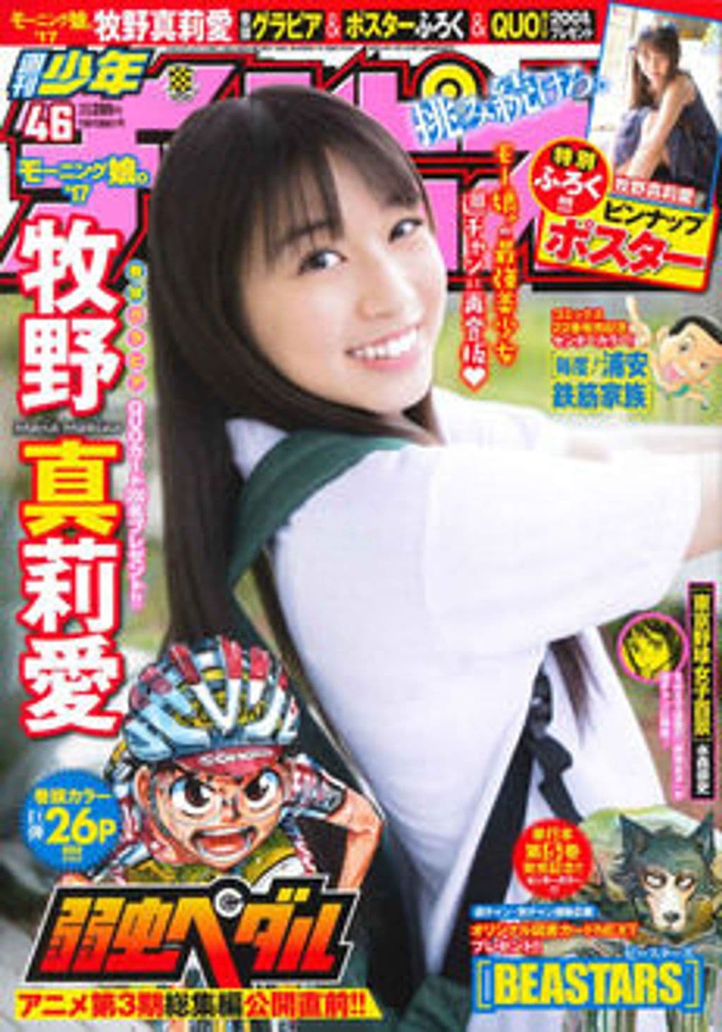 No.46 表紙