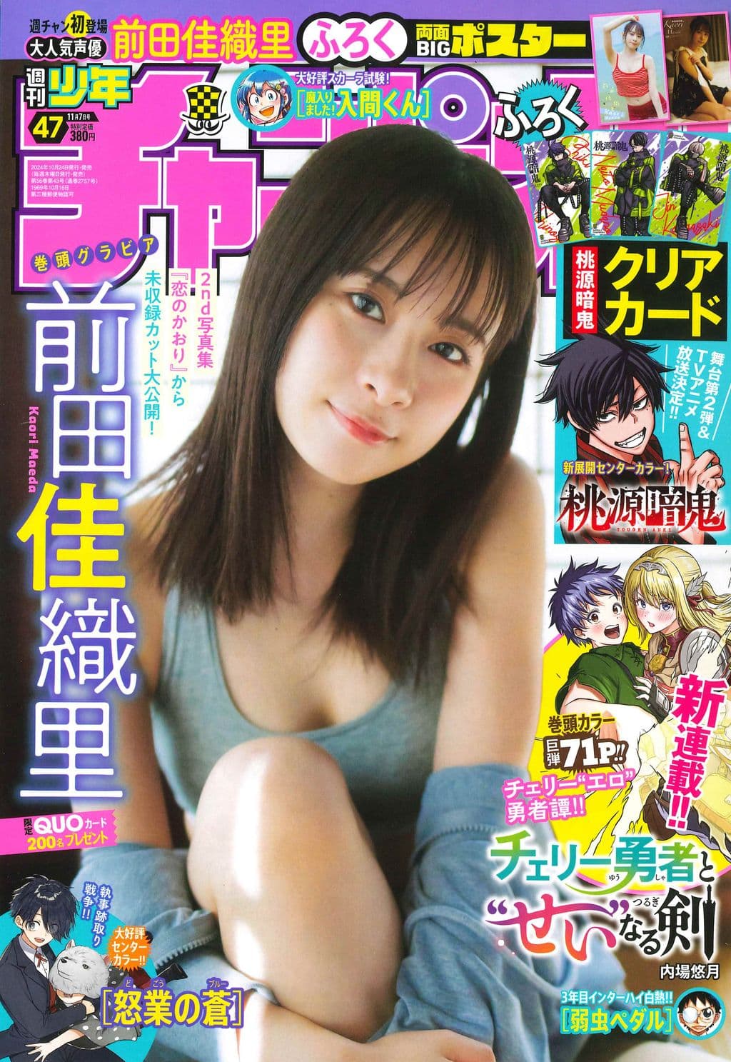 No.47 表紙