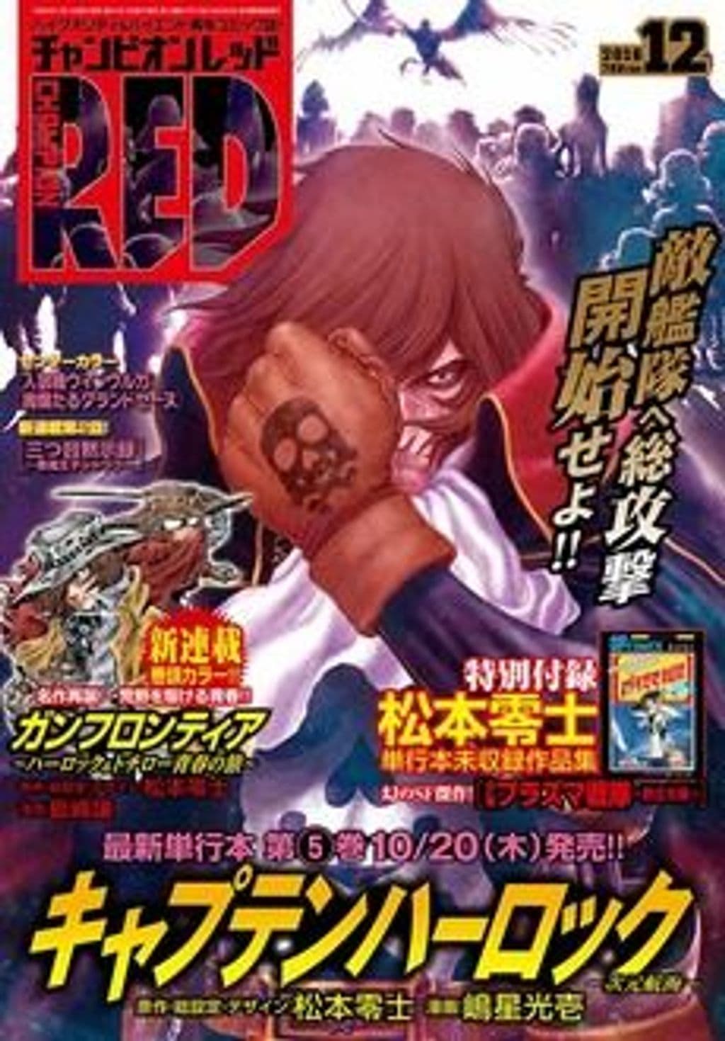 12月号 表紙