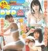 熱烈アイドルDVD70min.