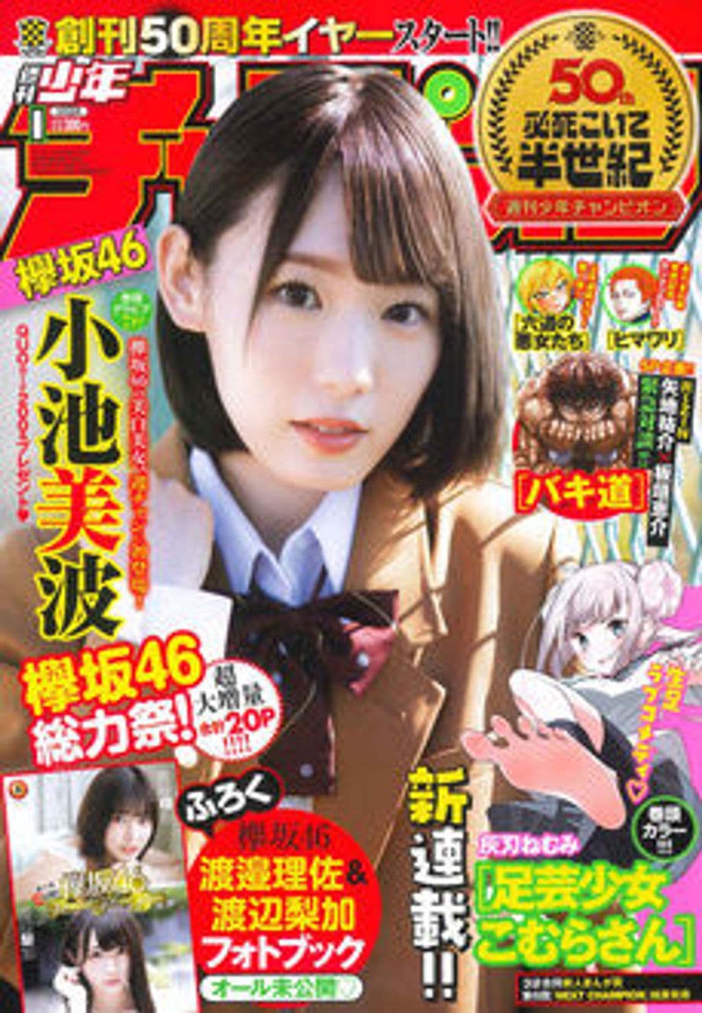 No.1 表紙