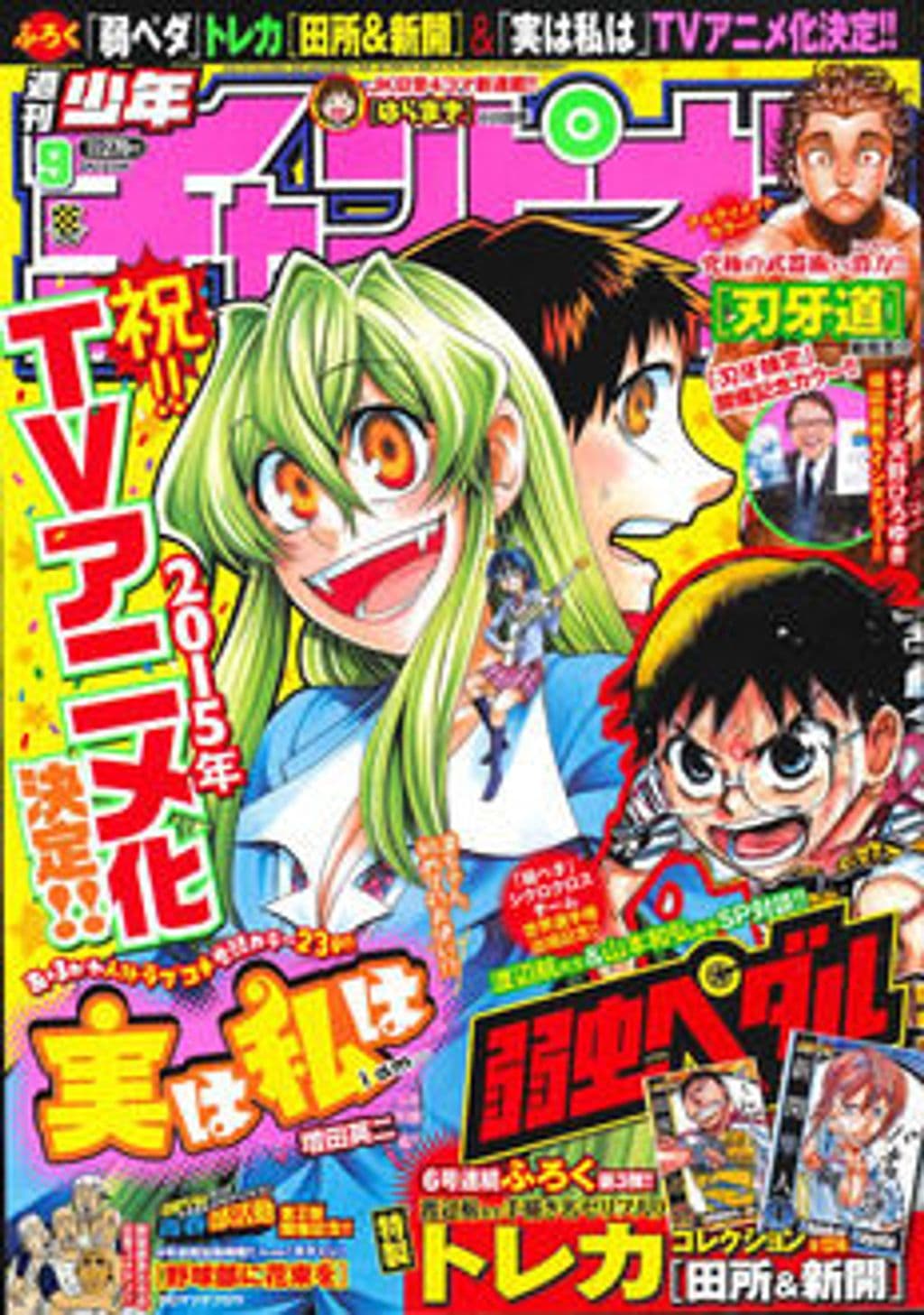 No.9 表紙