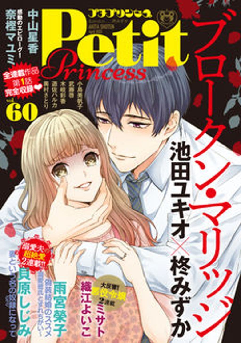 Vol.60 表紙