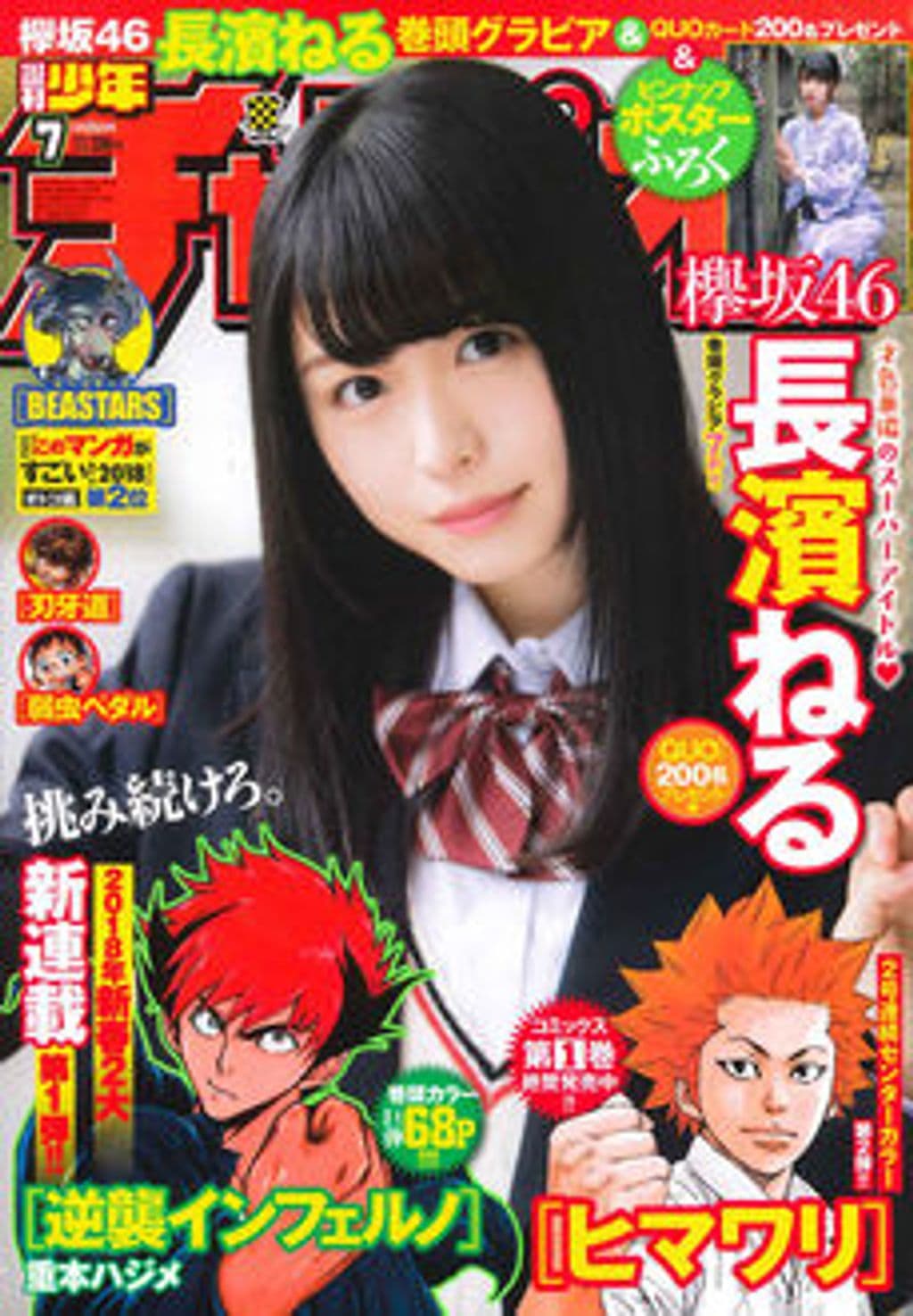 No.7 表紙