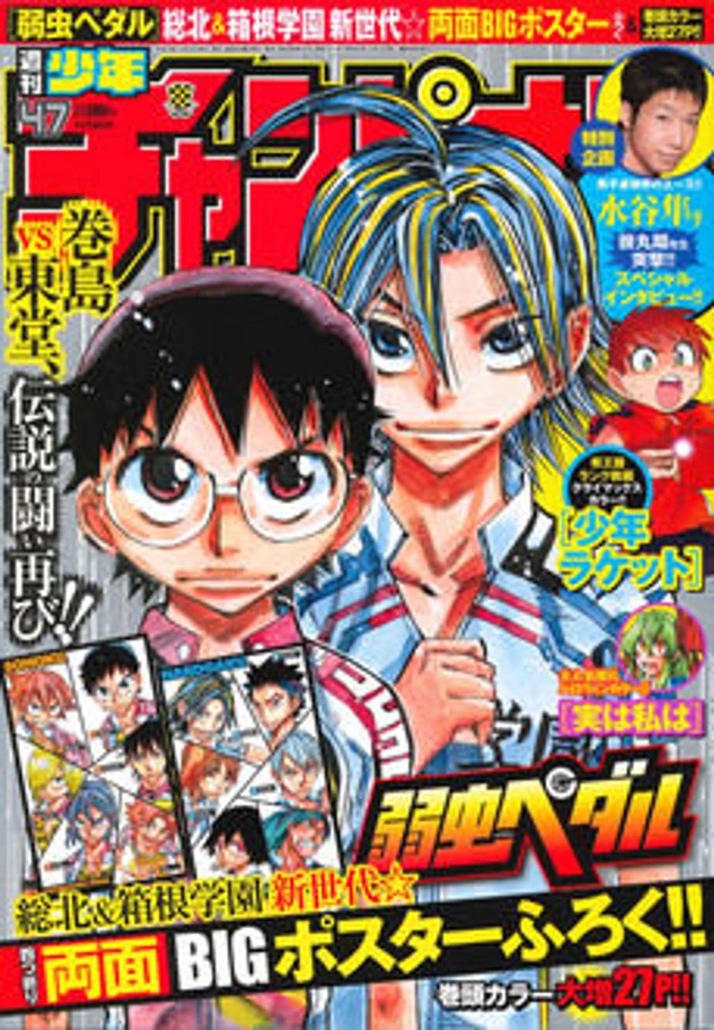 No.47 表紙