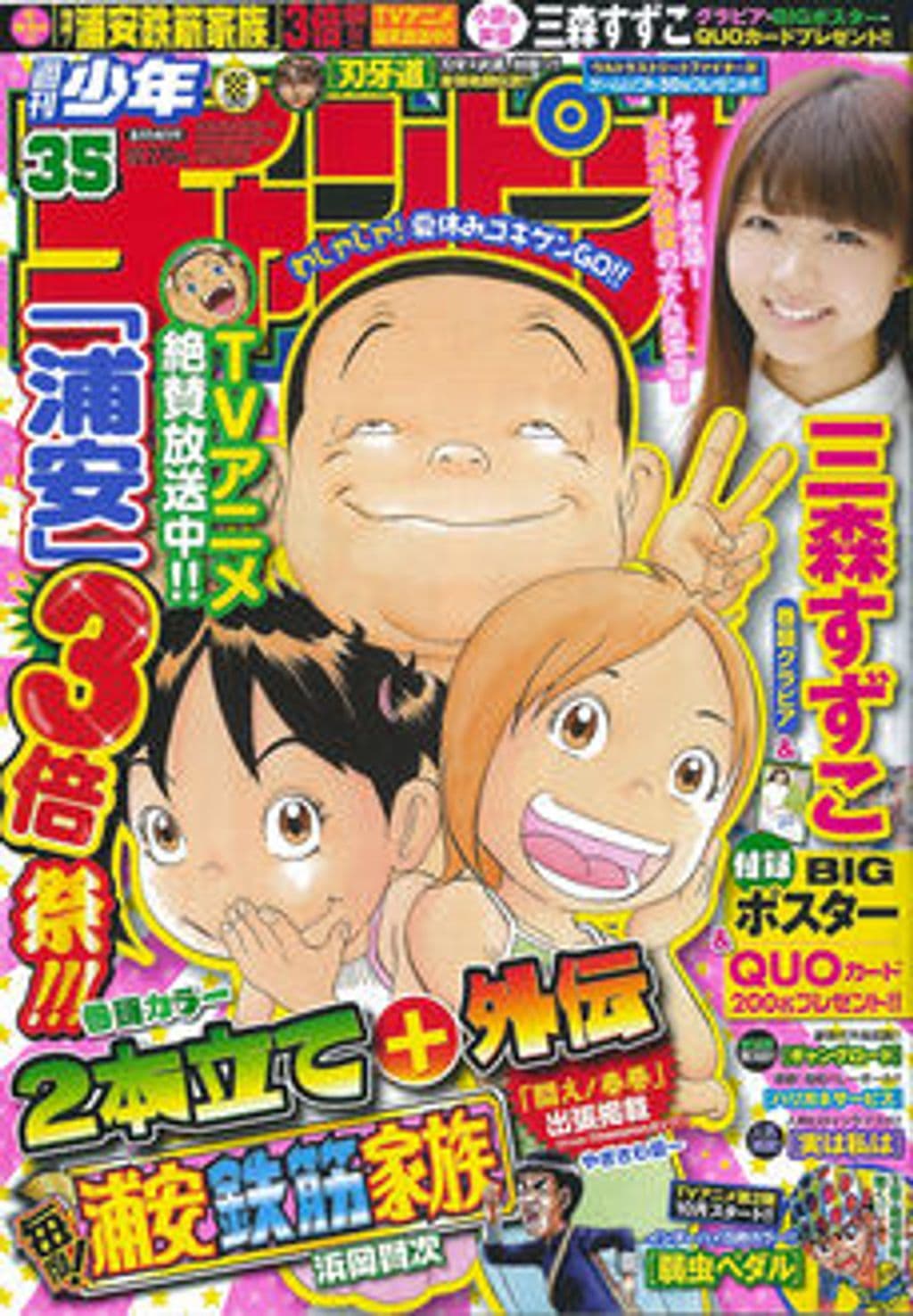 No.35 表紙