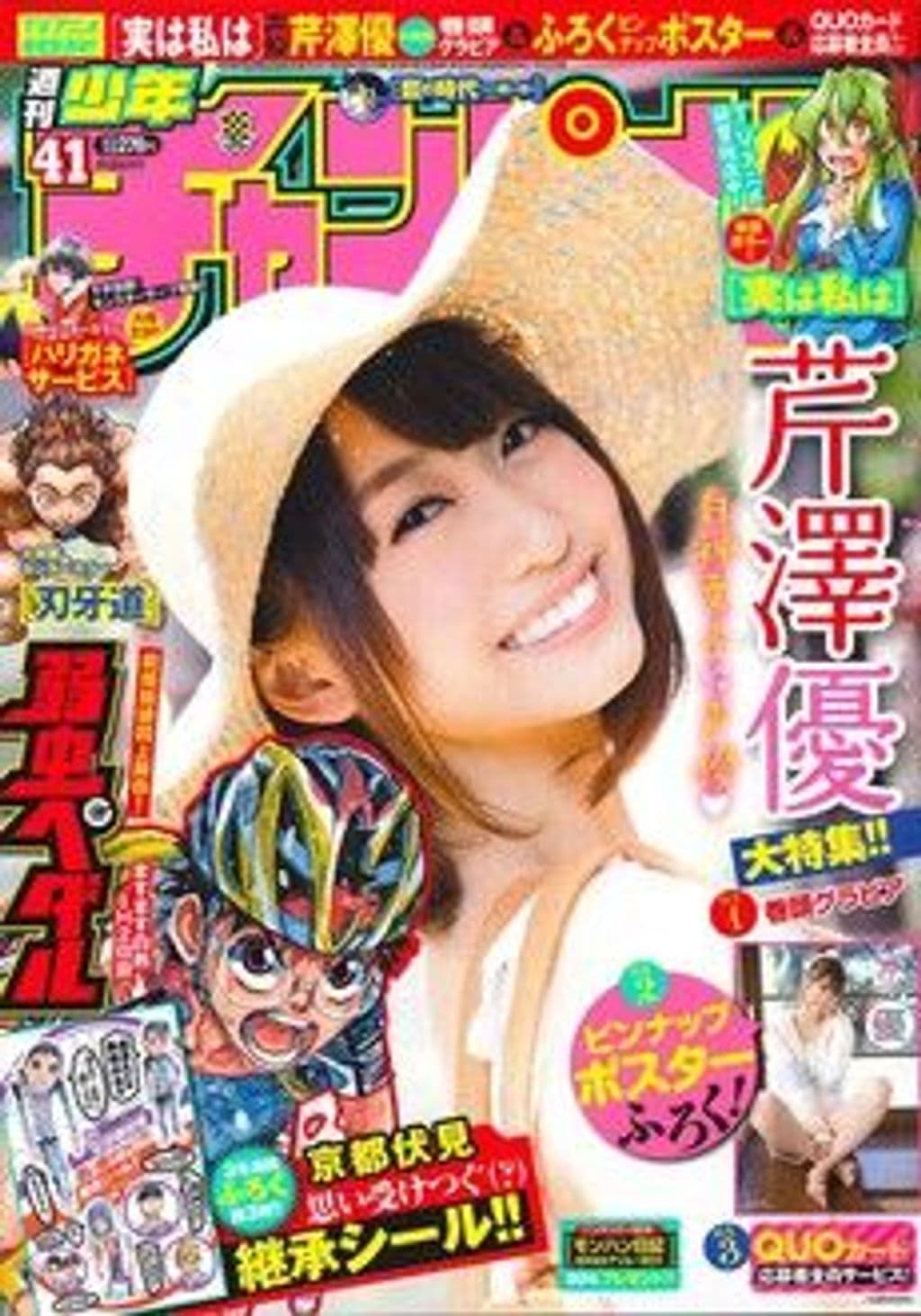 No.41 表紙