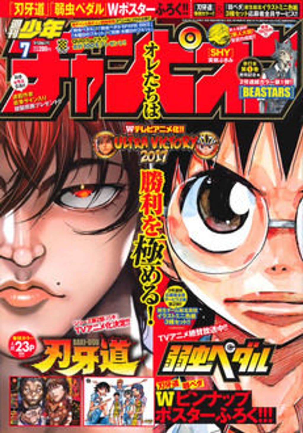 No.7 表紙