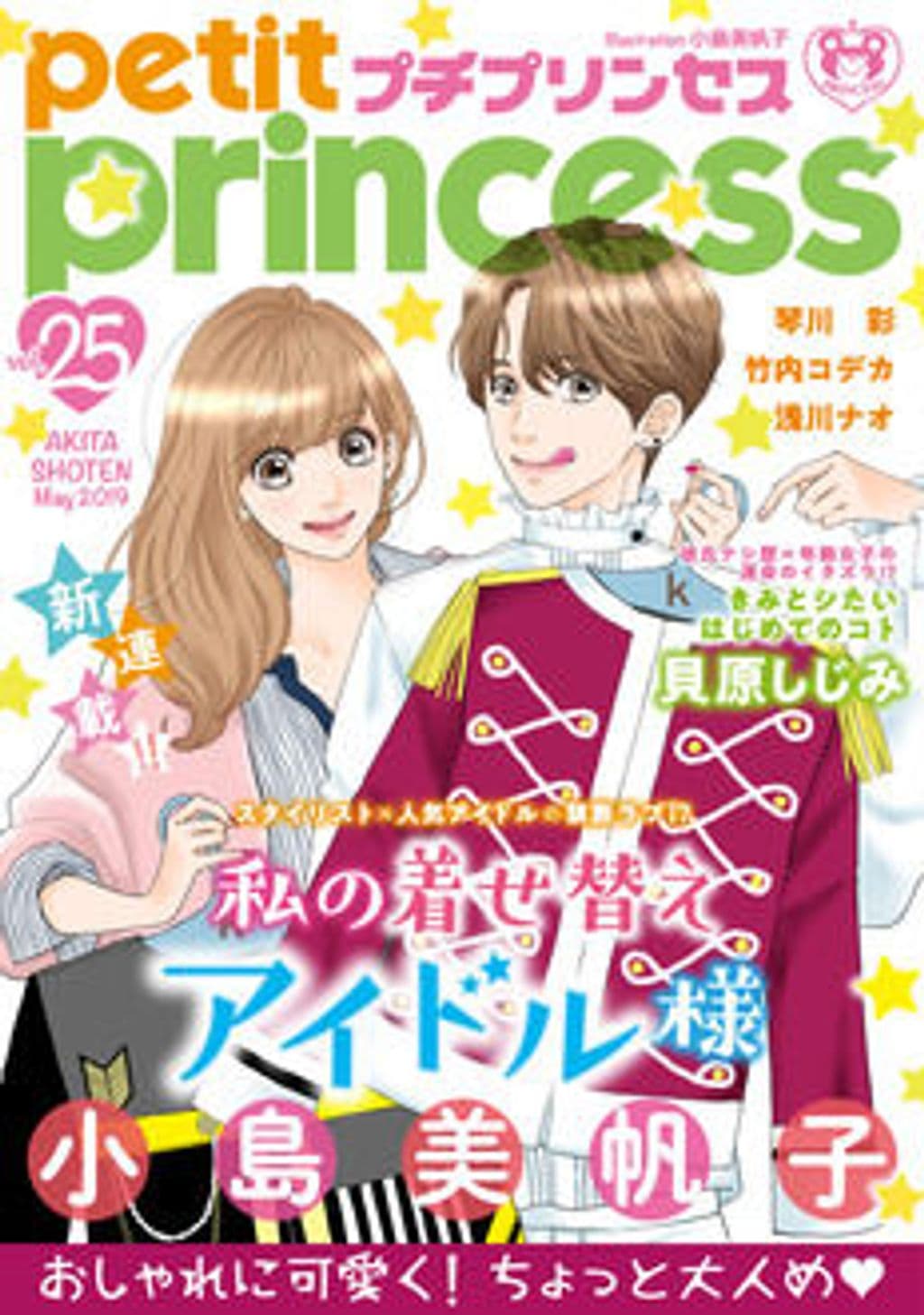 vol.25 表紙