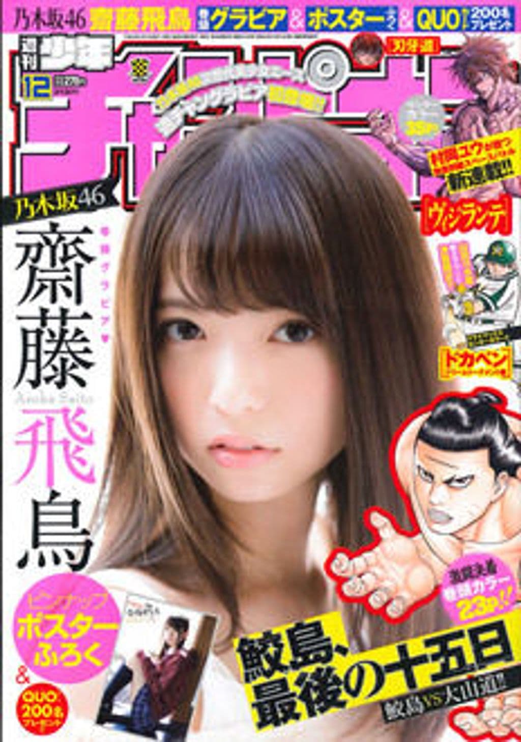 No.12 表紙