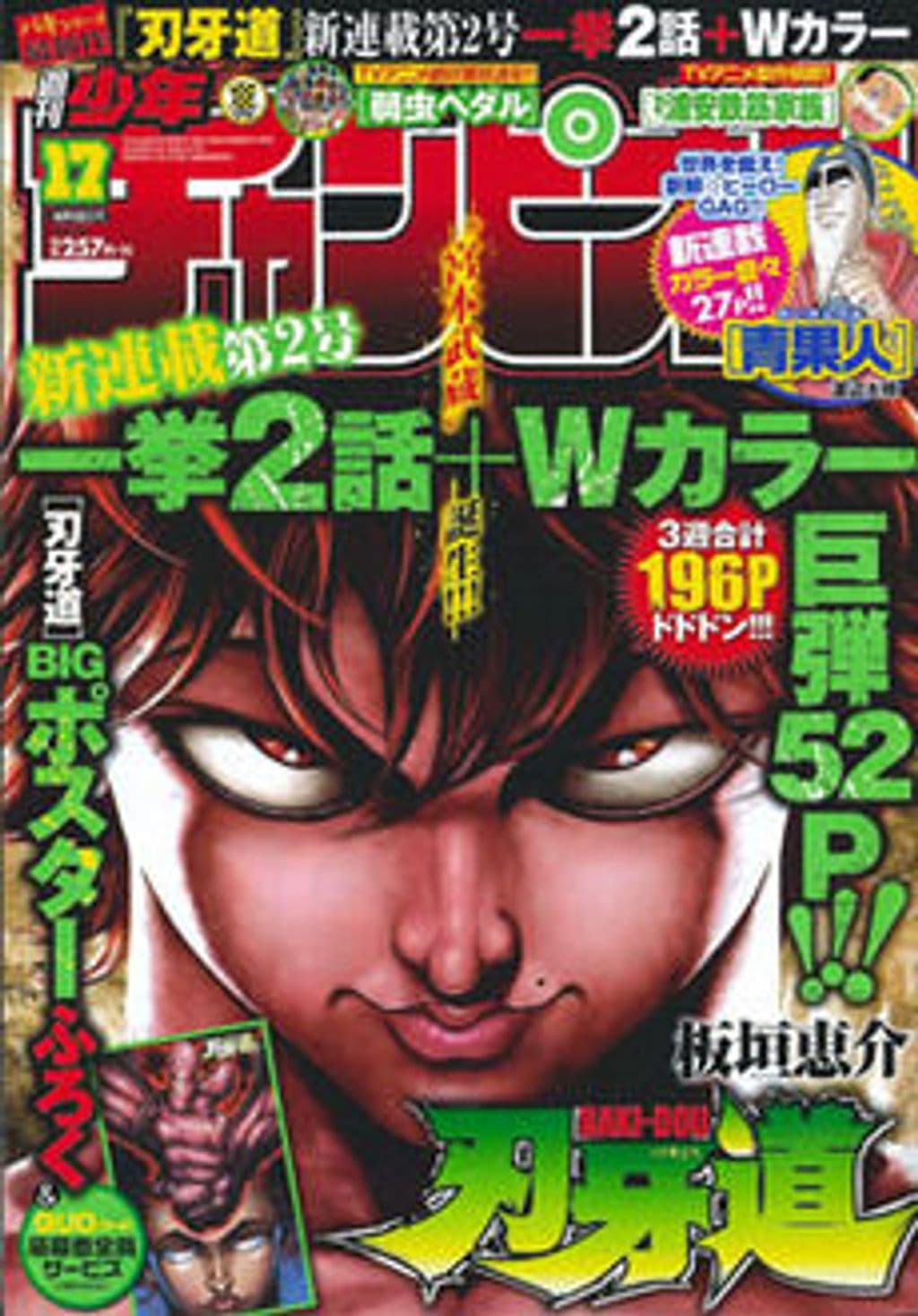 No.17 表紙
