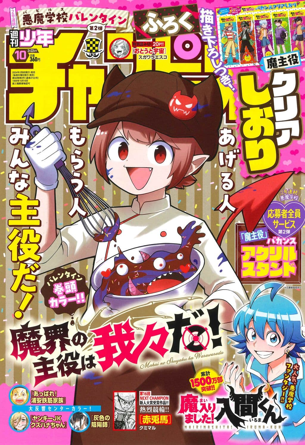 No.10 表紙