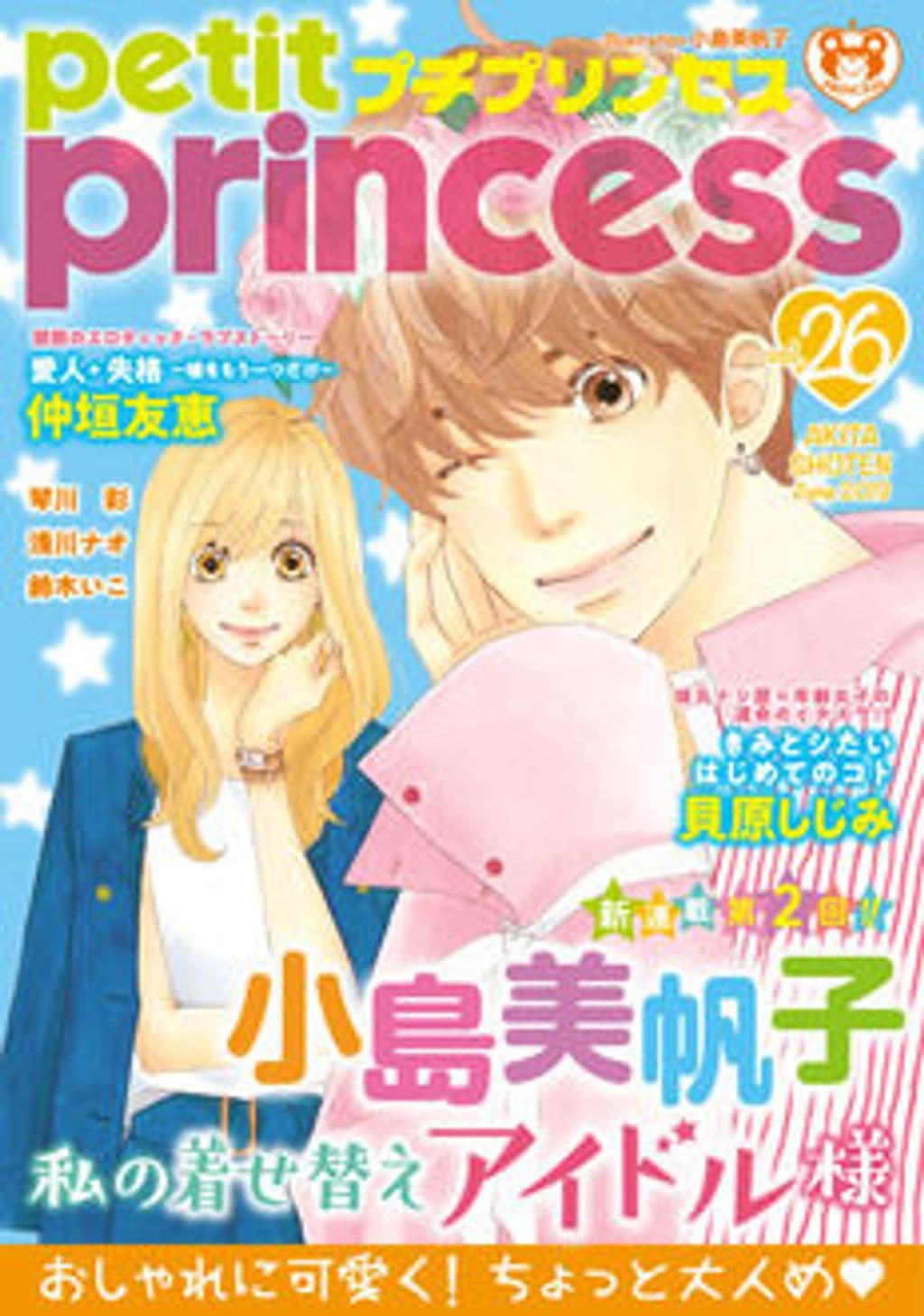 vol.26 表紙