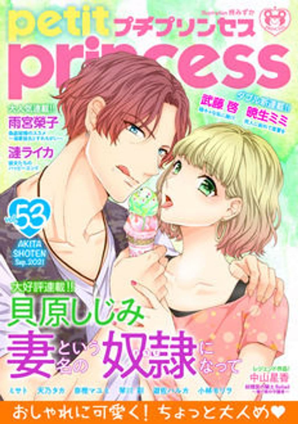 vol.53 表紙