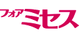 フォアミセス