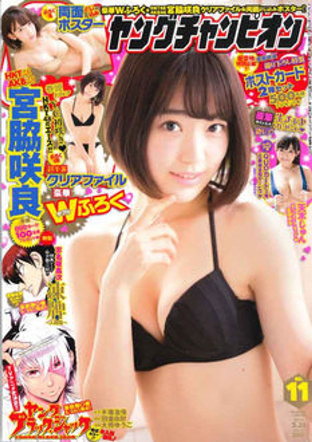 No.11 表紙